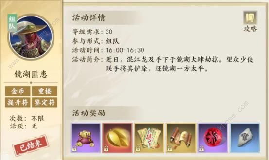 新天龙八部手游第三天怎么发展 第三天提升攻略图片2