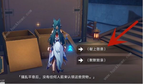 崩坏星穹铁道金人巷快递箱在哪里 金人巷快递箱位置收集攻略图片15