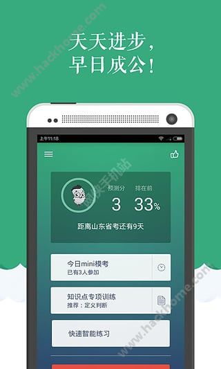 腰果公考软件下载官方app v7.9.2