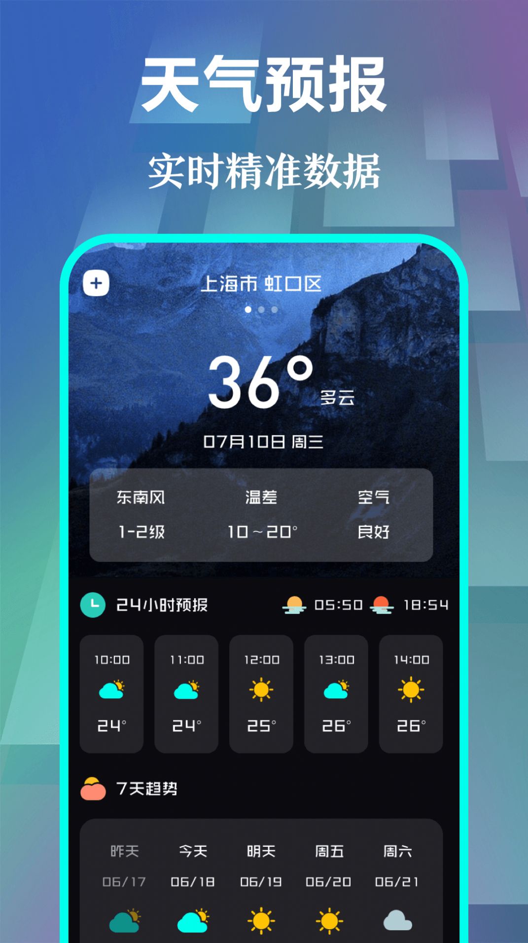 快抢悬浮时钟app手机版下载图片2