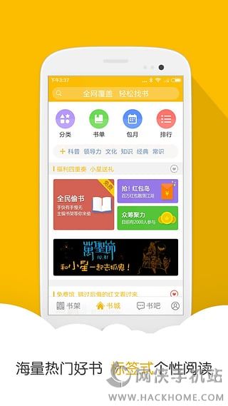 阅读星官方下载福利特权版 v7.31