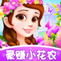 豪赚小花农游戏领红包福利版 v1.0.1