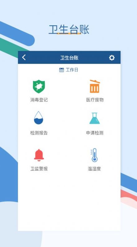 全诊通医疗健康app最新版图片4