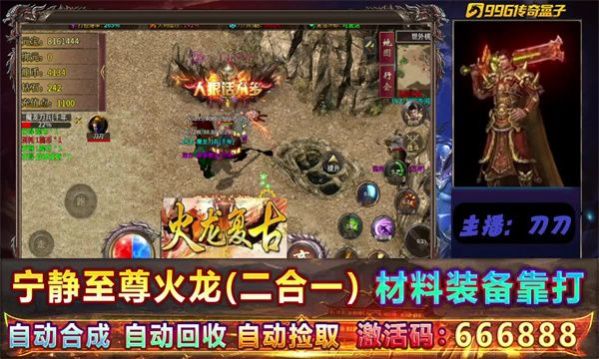 宁静火龙二合一手游下载正版 v4.4.7