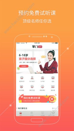 掌门1对1辅导官方版app下载 v8.9.0