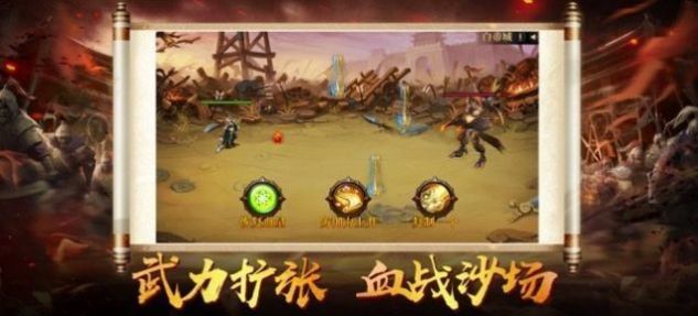 神魔三国卧龙出山手游官方安卓版 v1.0