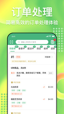 简单点商家端app官方下载图片1