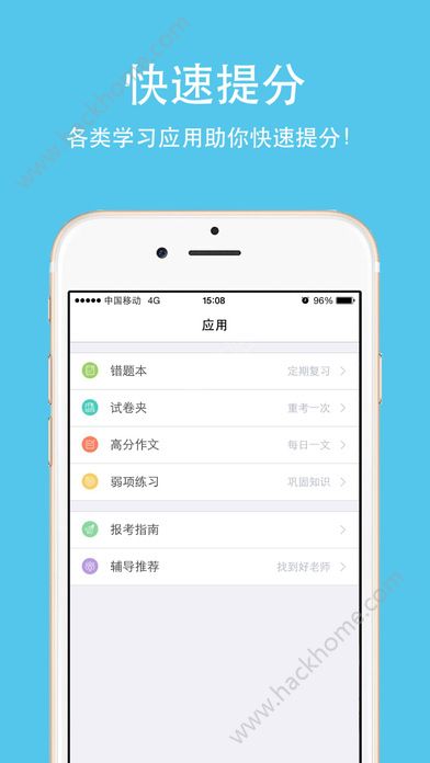 云成绩手机客户端下载官方服务平台app v5.6.5