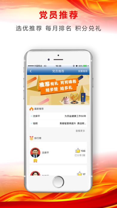 旗帜苏盐app官方下载安装 v1.0.6