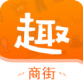 商街趣购app官方下载 v1.0.7