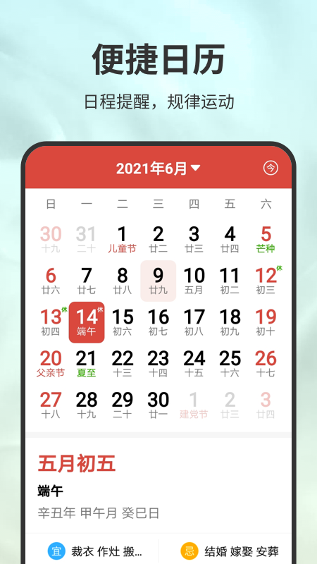 极速计步运动app最新版 v1.0.1