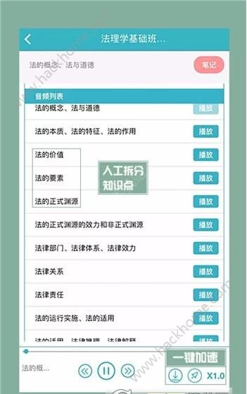 觉晓法考官方苹果版下载app ios版 v4.18.0