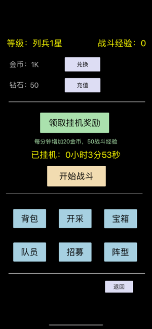 特种兵养成录安卓版官方下载图片1