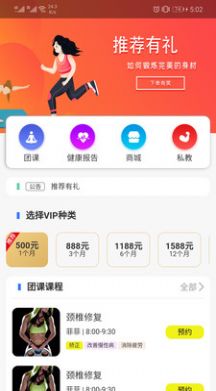 贵族健身游泳俱乐部app最新版 v1.0.2