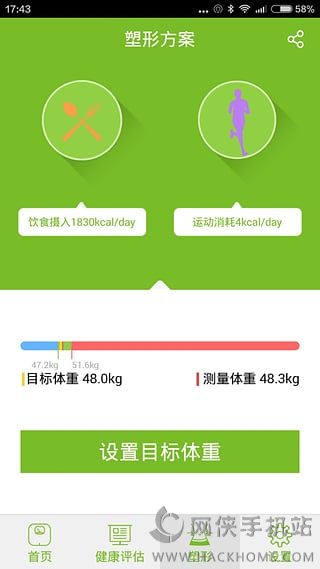 莱秤APP苹果下载 v1.3.2