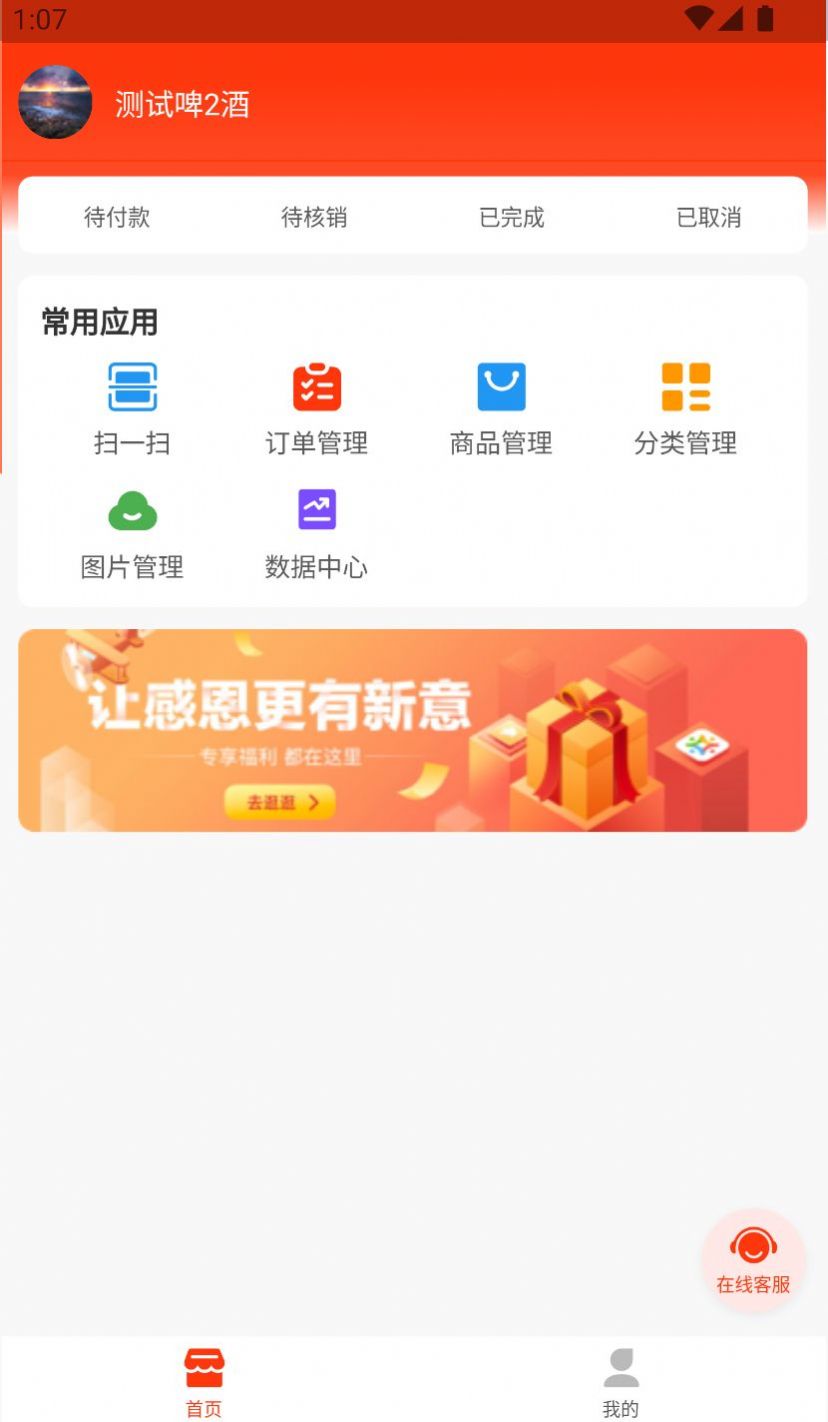 迅播商家端app软件下载 v1.1.5