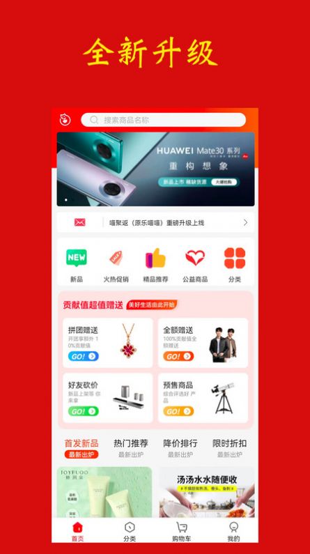 喵聚返软件官方版下载 v5.0.0