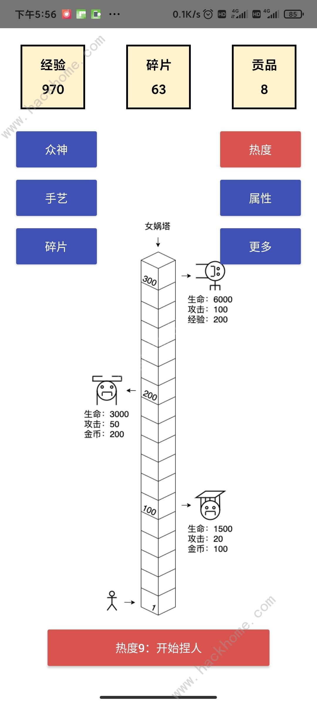 女娲捏人新手攻略 新手入门技巧汇总