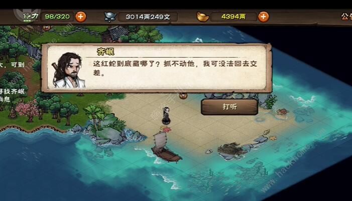 烟雨江湖风铃花环怎么得 风铃花环获取攻略图片3