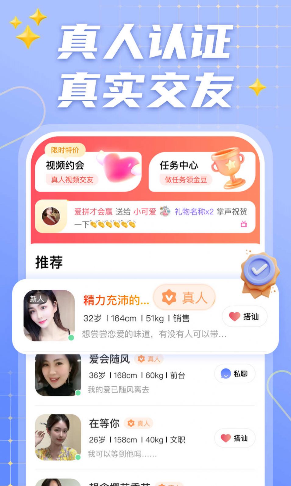 连心交友软件免费版下载 v1.0.0.2