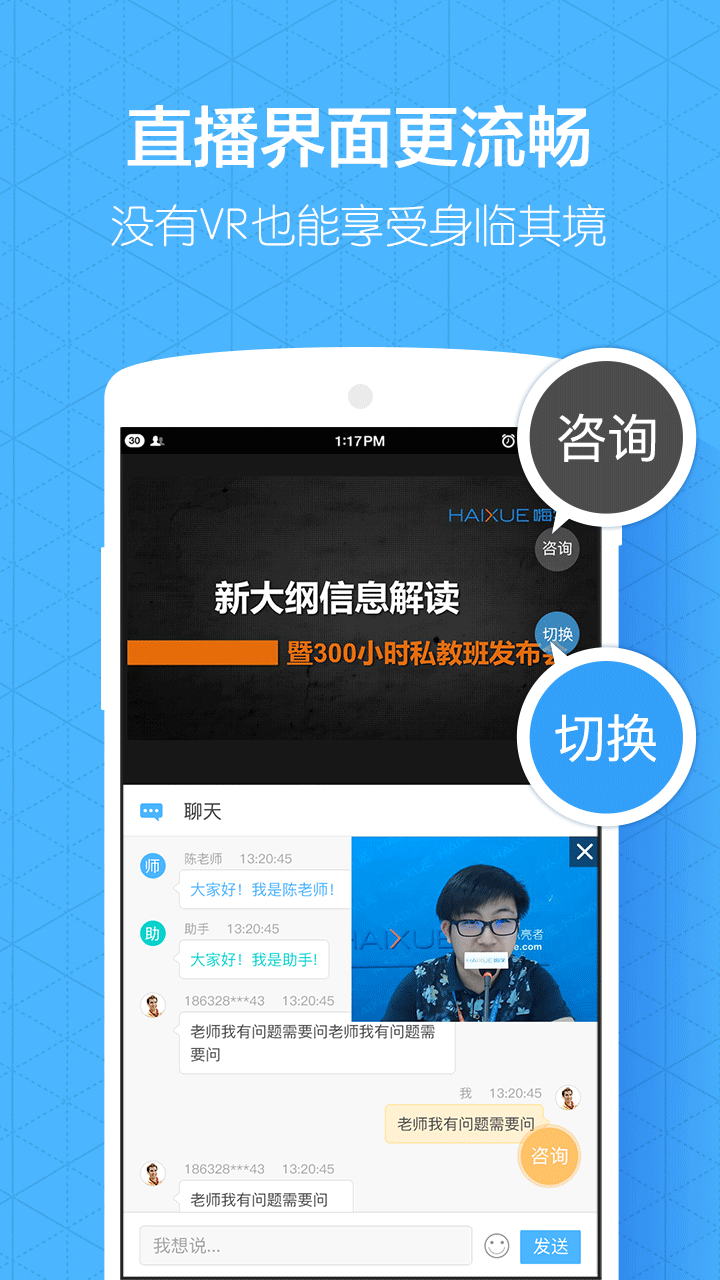 嗨学课堂app官方软件下载安装 v5.5.52