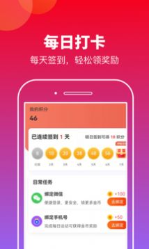 有刻计步运动锻炼app v1.0.1