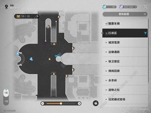 崩坏星穹铁道华劳斯的手表任务怎么做 华劳斯的手表任务通关完成攻略图片3