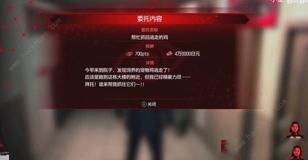 如龙7外传帮忙抓回逃走的鸡任务怎么做 帮忙抓回逃走的鸡任务完成攻略图片2