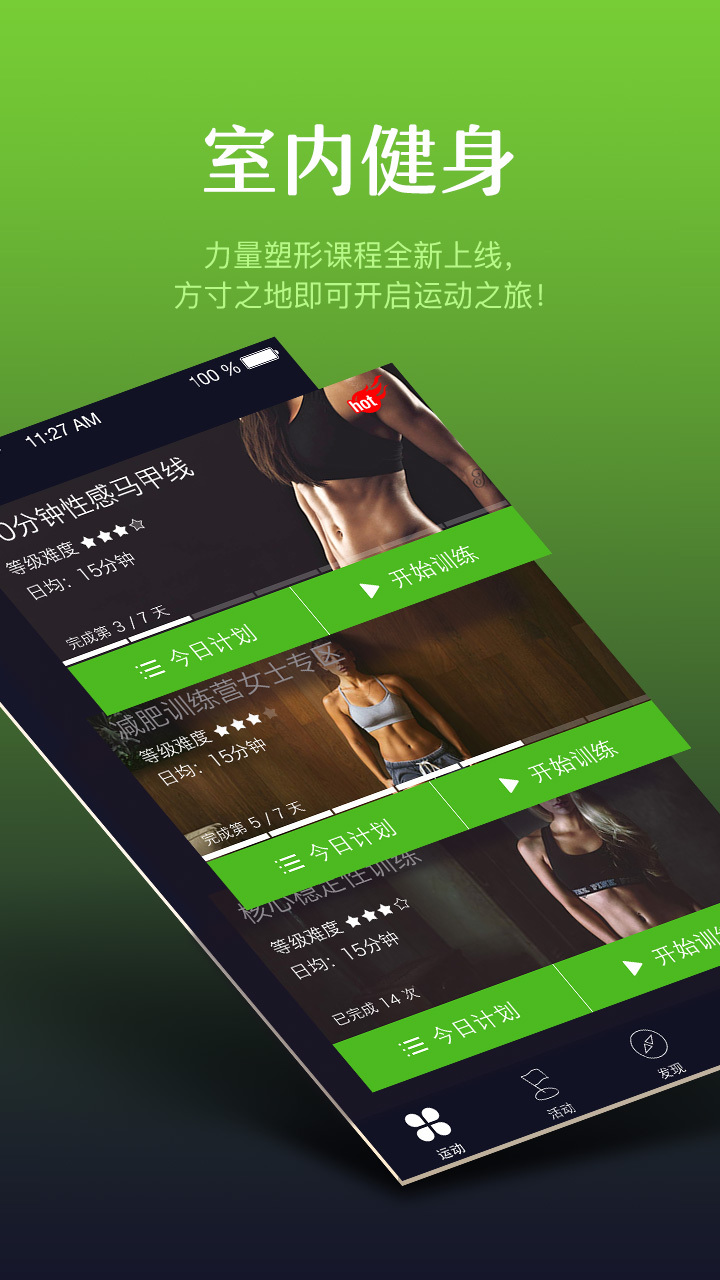 多锐运动app软件下载官方 v2.3.9