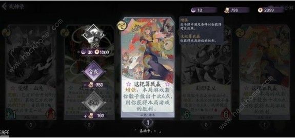 阴阳师百闻牌赌狗流阵容怎么选 赌狗流阵容搭配推荐图片1