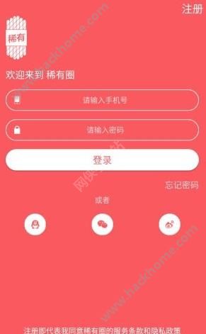 稀有圈app官方版安卓下载 v6.3.0