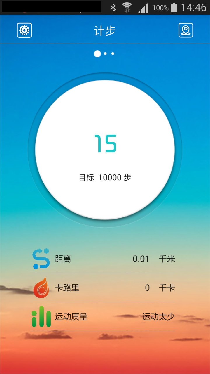 跃动手环下载官方手机版app v1.0.7