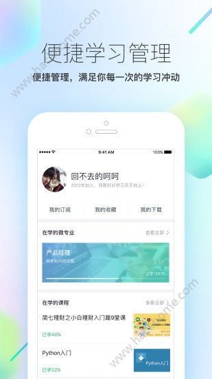 网易云课堂官方app下载安卓版 v8.28.7