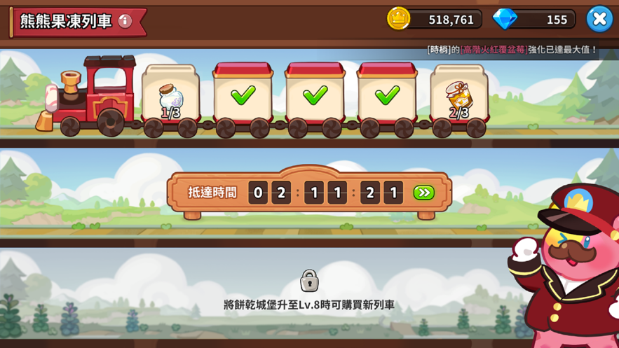 姜饼人王国更新中配版下载 v2.1.102