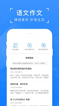 小猿答疑app免费下载安装 v11.2.1