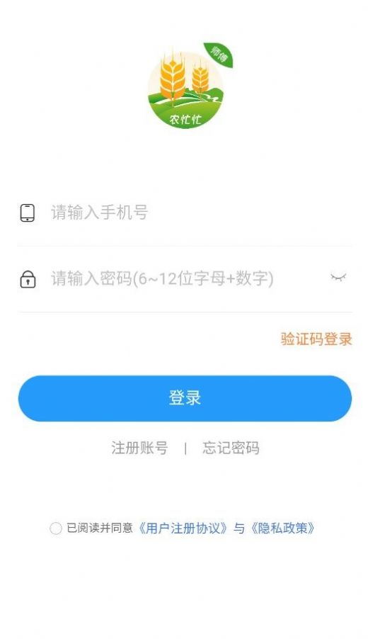 农忙忙师傅app安卓版下载图片1