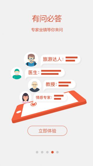 搜狐知道官方app软件下载 v1.0.1