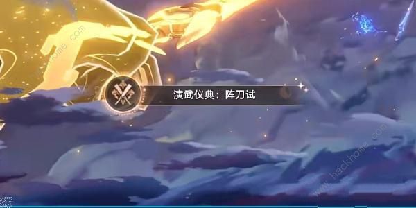 崩坏星穹铁道演武仪典系列成就怎么得 演武仪典系列全成就获取攻略图片10