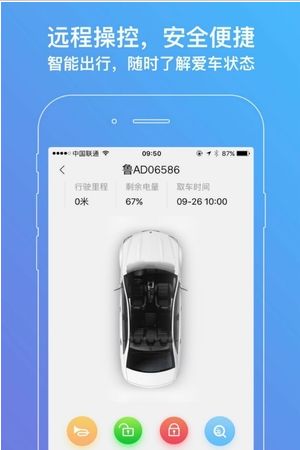 麟智用车app官方手机版下载 v1.0.0