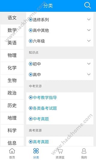 中学学科网官方手机版下载 v3.0.18