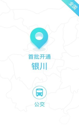 码上行全国版官方app下载手机版 v1.0.3