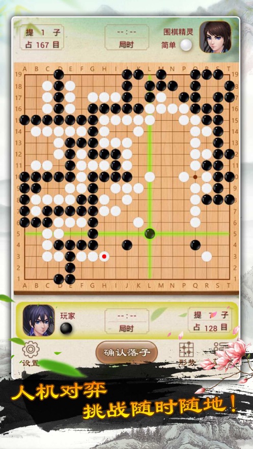 围棋单机版围棋入门app官方去广告版 v2.2