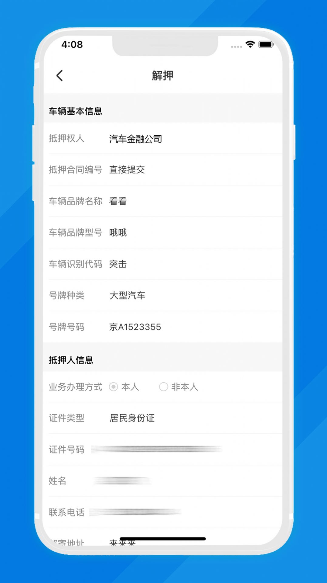 汽车数字服务app最新版下载 v1.1.1