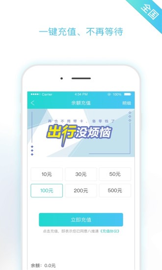 码上行全国版官方app下载手机版 v1.0.3