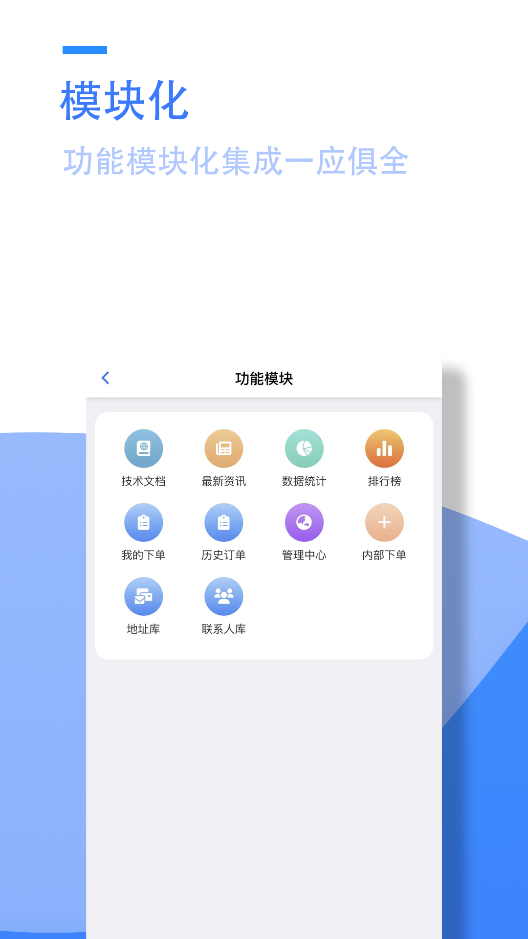 小藤报修系统app软件下载 v1.00.02