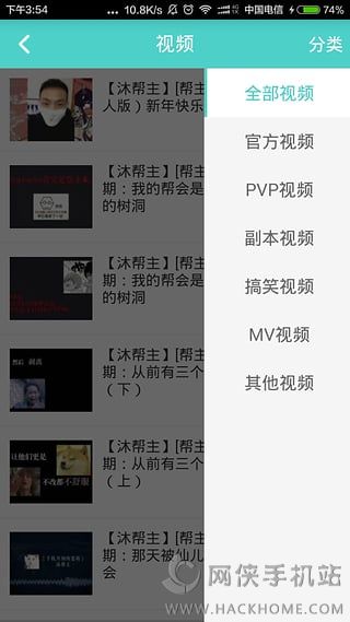 剑三通软件官方iOS版app下载安装 v1.6.2