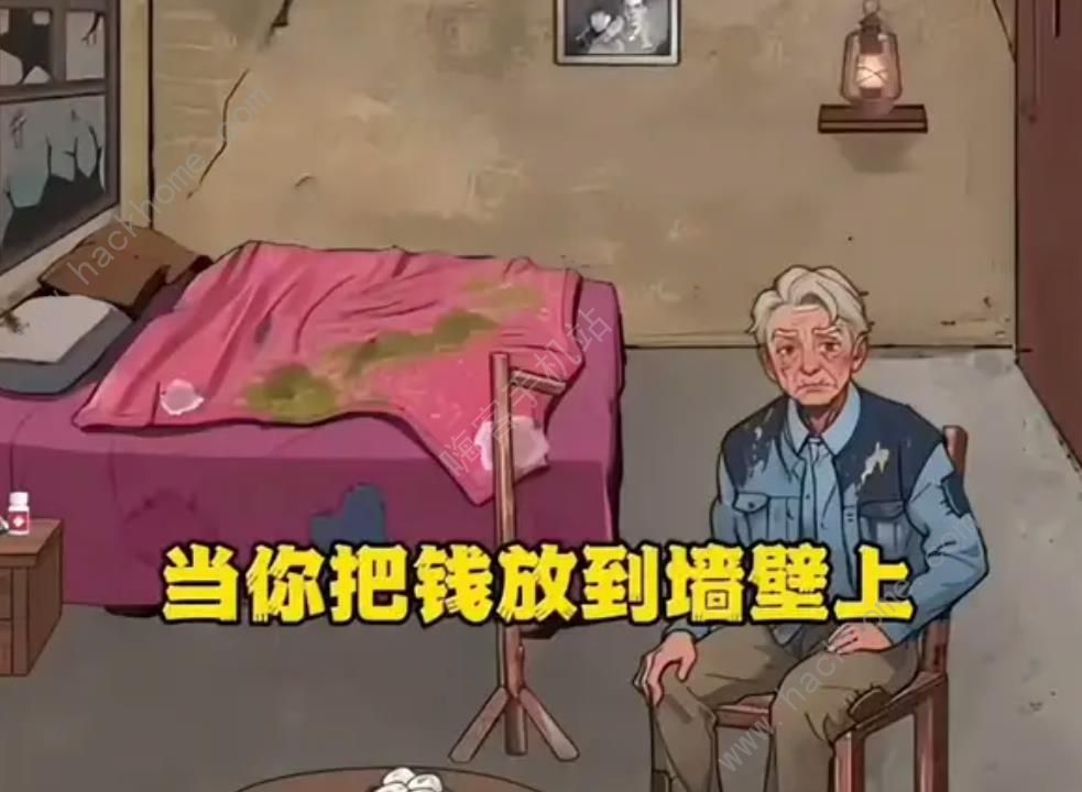 爆梗找茬王爷爷的家怎么过 爷爷的家速通图文攻略
