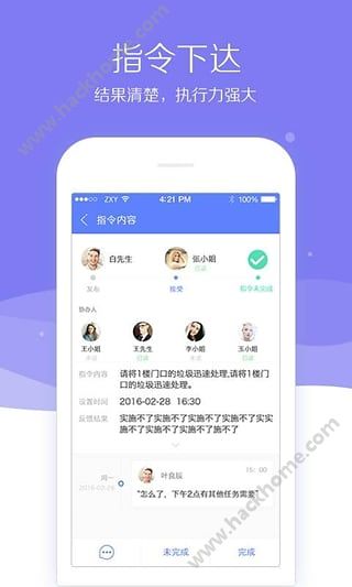 大明白app官方手机版下载安装 v2.1.1