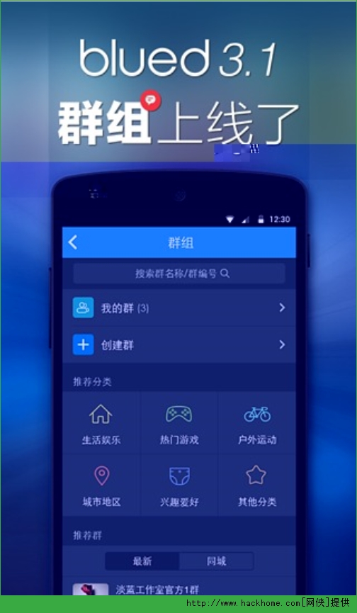 Blued 同志交友官方手机ios版app v7.21.6