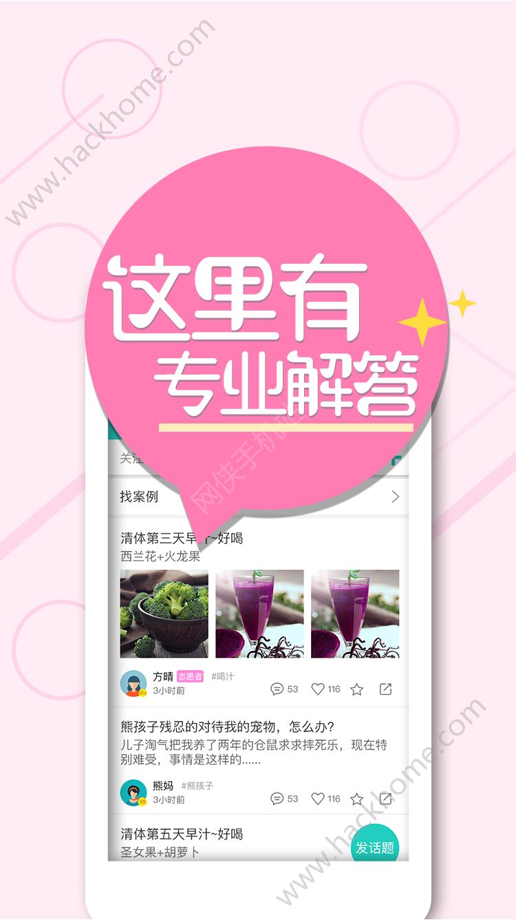 汁家官方app手机软件下载 v2.0